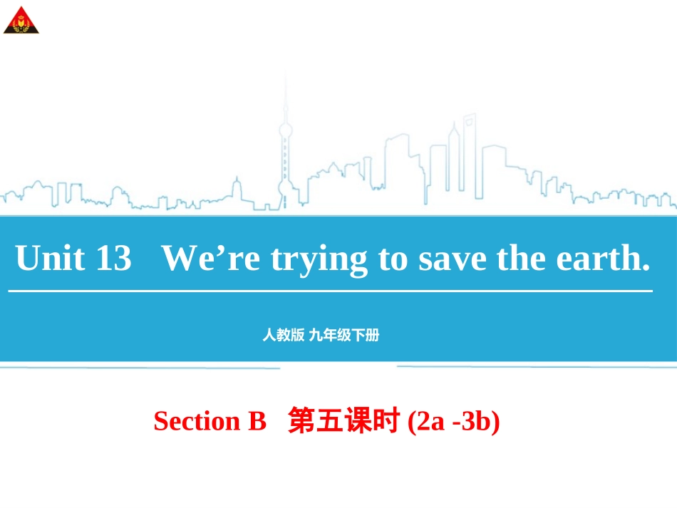 九年级Unit13（第5课时）_第1页