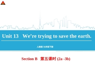 九年级Unit13（第5课时）