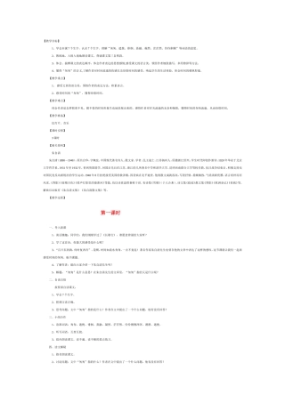 匆匆教学目标