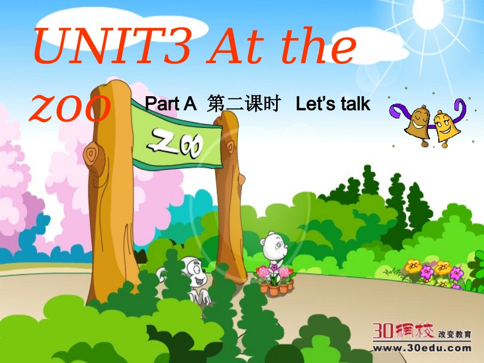 2013pep三年级英语下册unit3Atthezoo第二课时_第1页