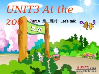 2013pep三年级英语下册unit3Atthezoo第二课时
