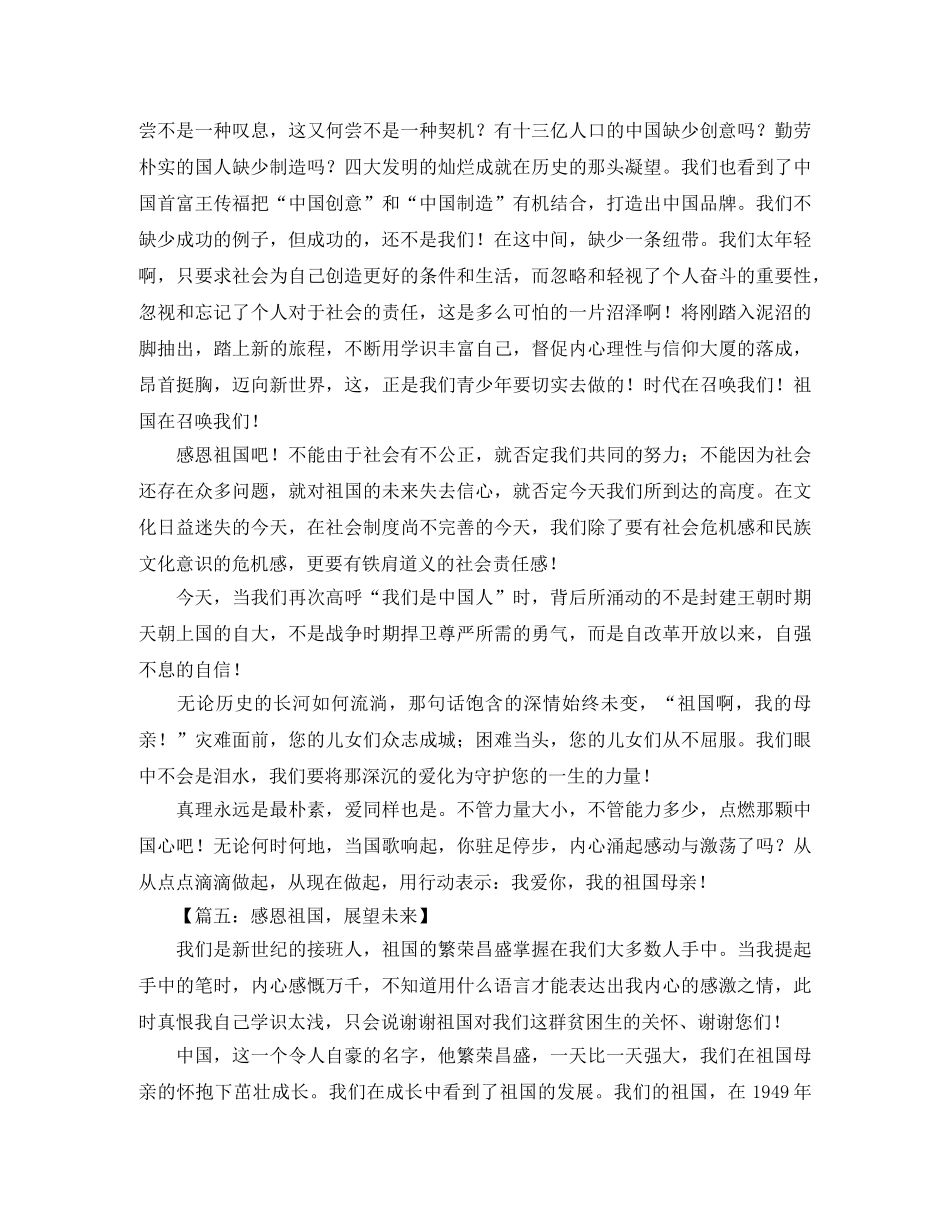 学校教务处副主任的岗位竞聘演讲稿 _第2页