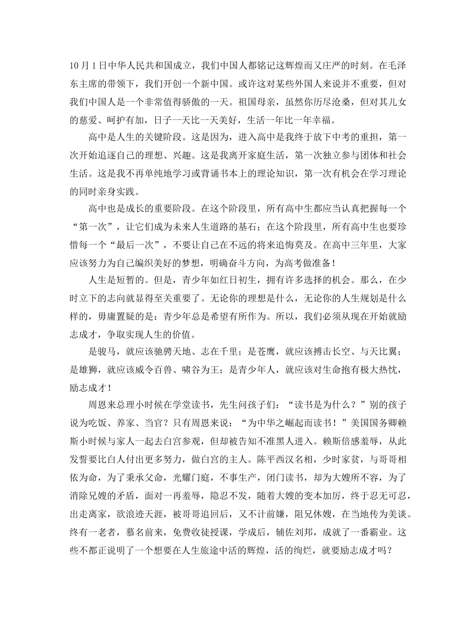 学校教务处副主任的岗位竞聘演讲稿 _第3页