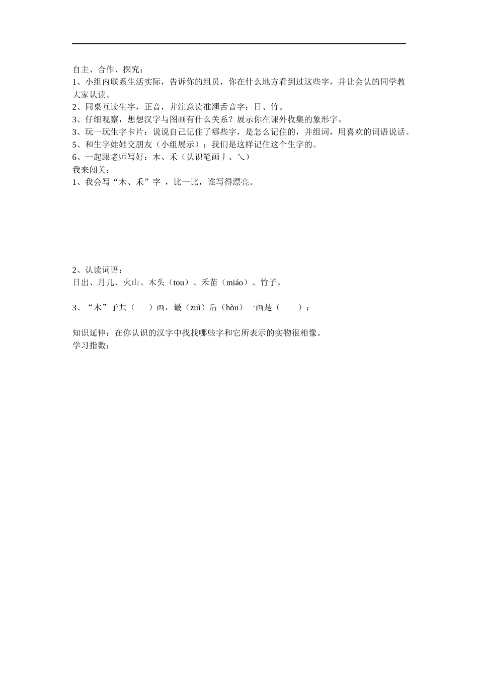 回忆鲁迅先生_第2页