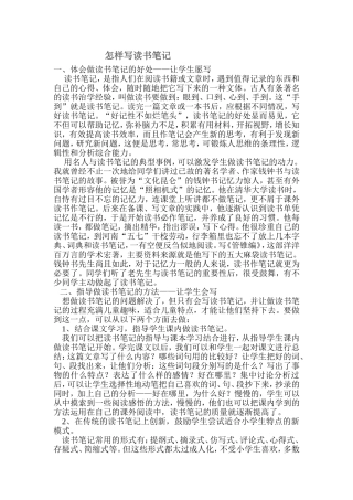 小学语文阅读题解题技巧