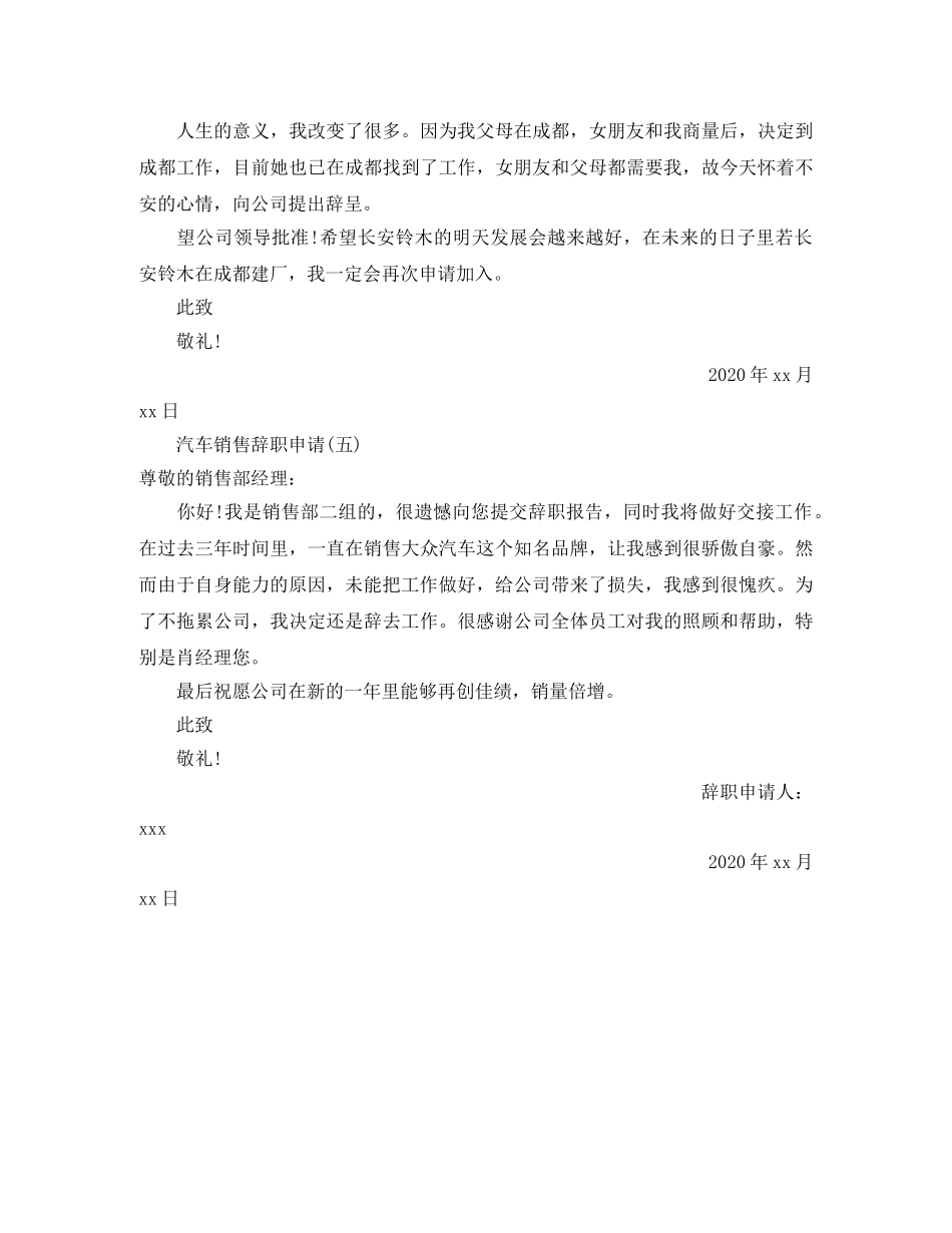 庆祝国庆通宵晚会主持稿范文 _第2页