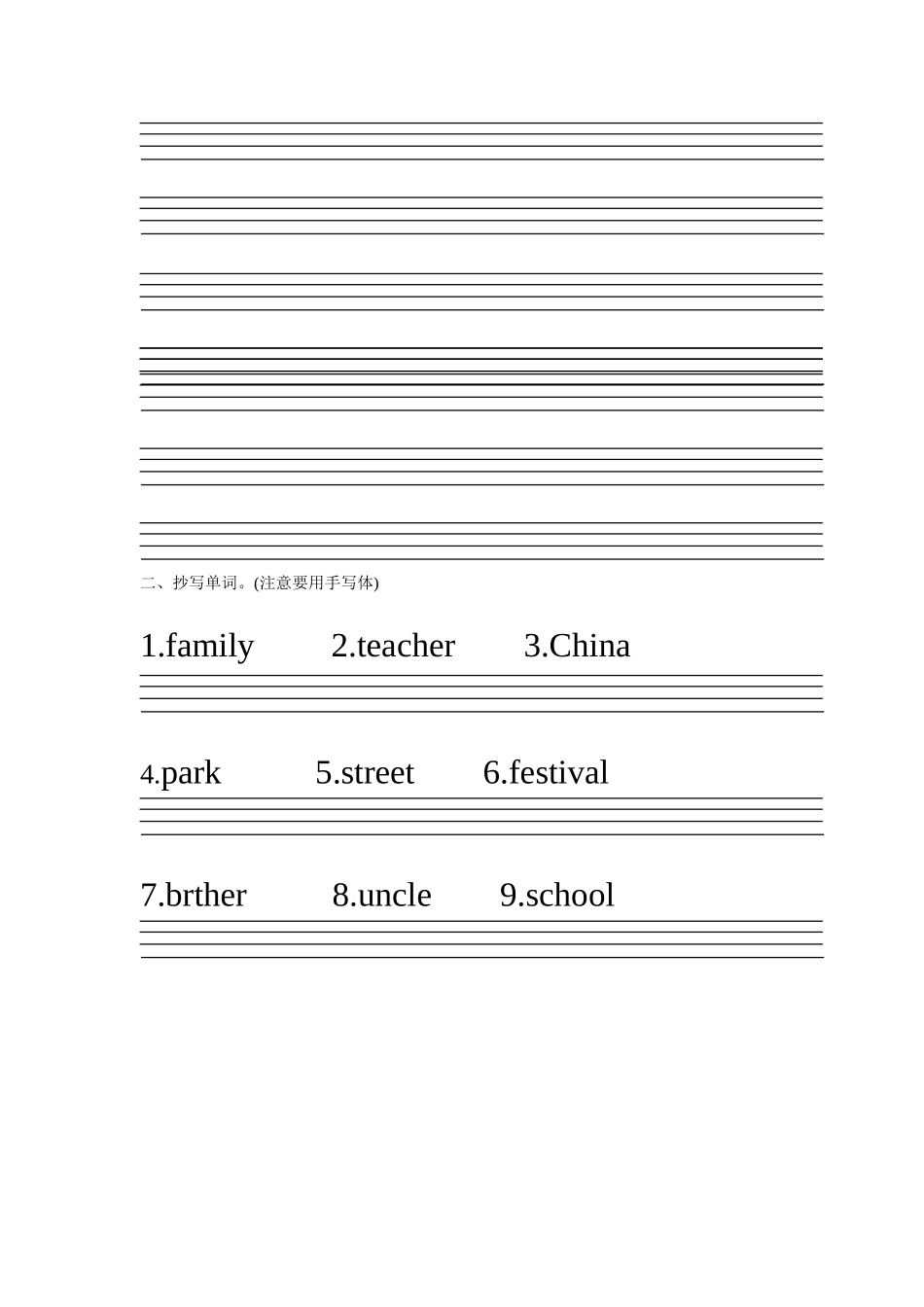 清华小学英语竞赛（二年级）_第2页