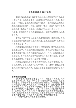 乘加乘减 (2)