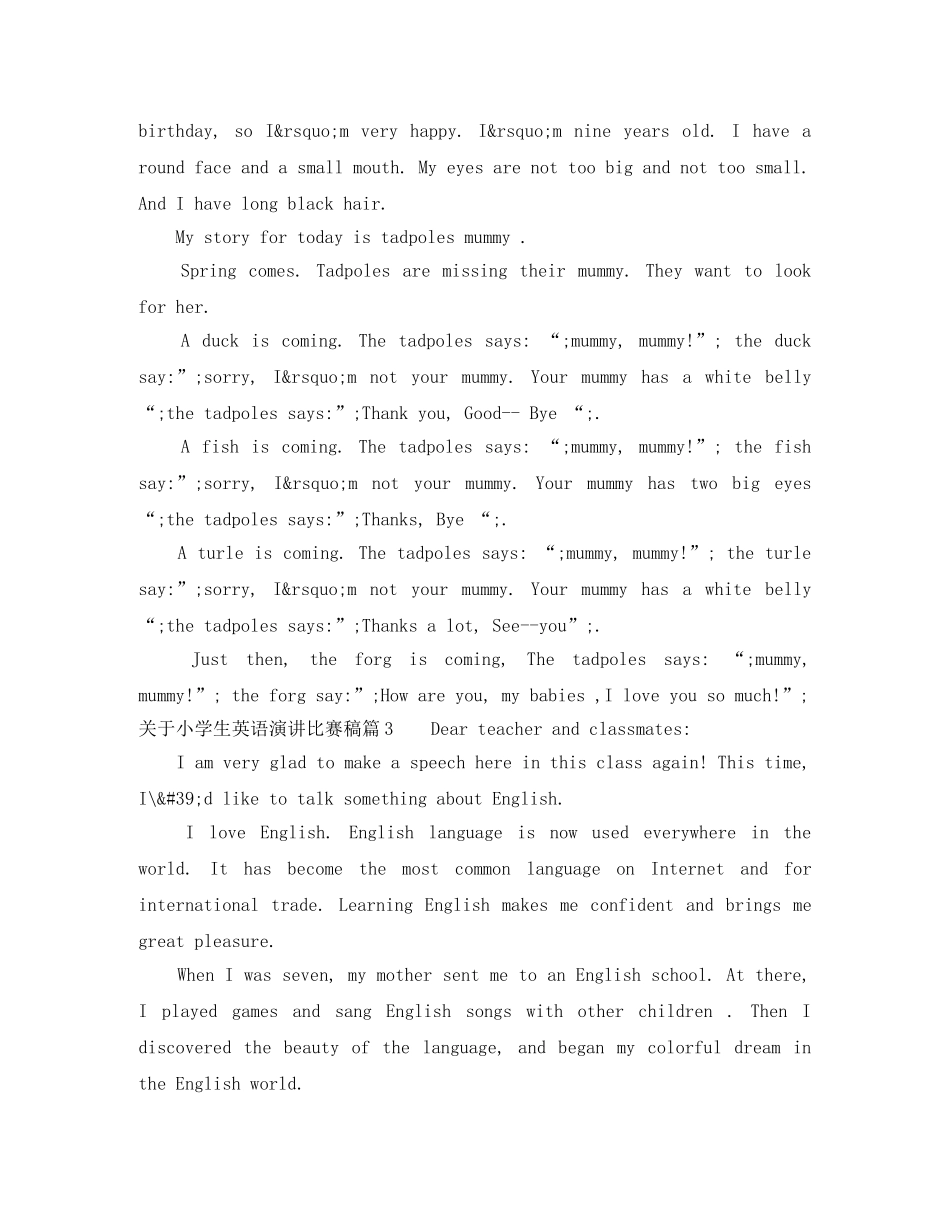 关于小学生英语演讲比赛稿4篇 _第2页