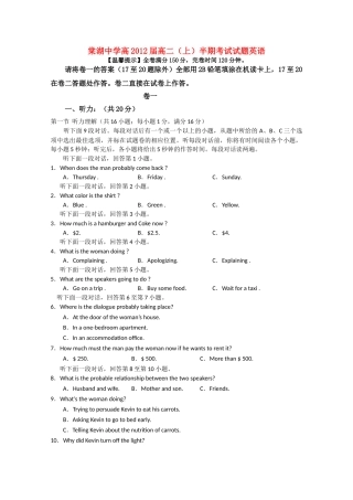 四川省棠湖1011高二英语上学期半期考试旧人教版会员独享 