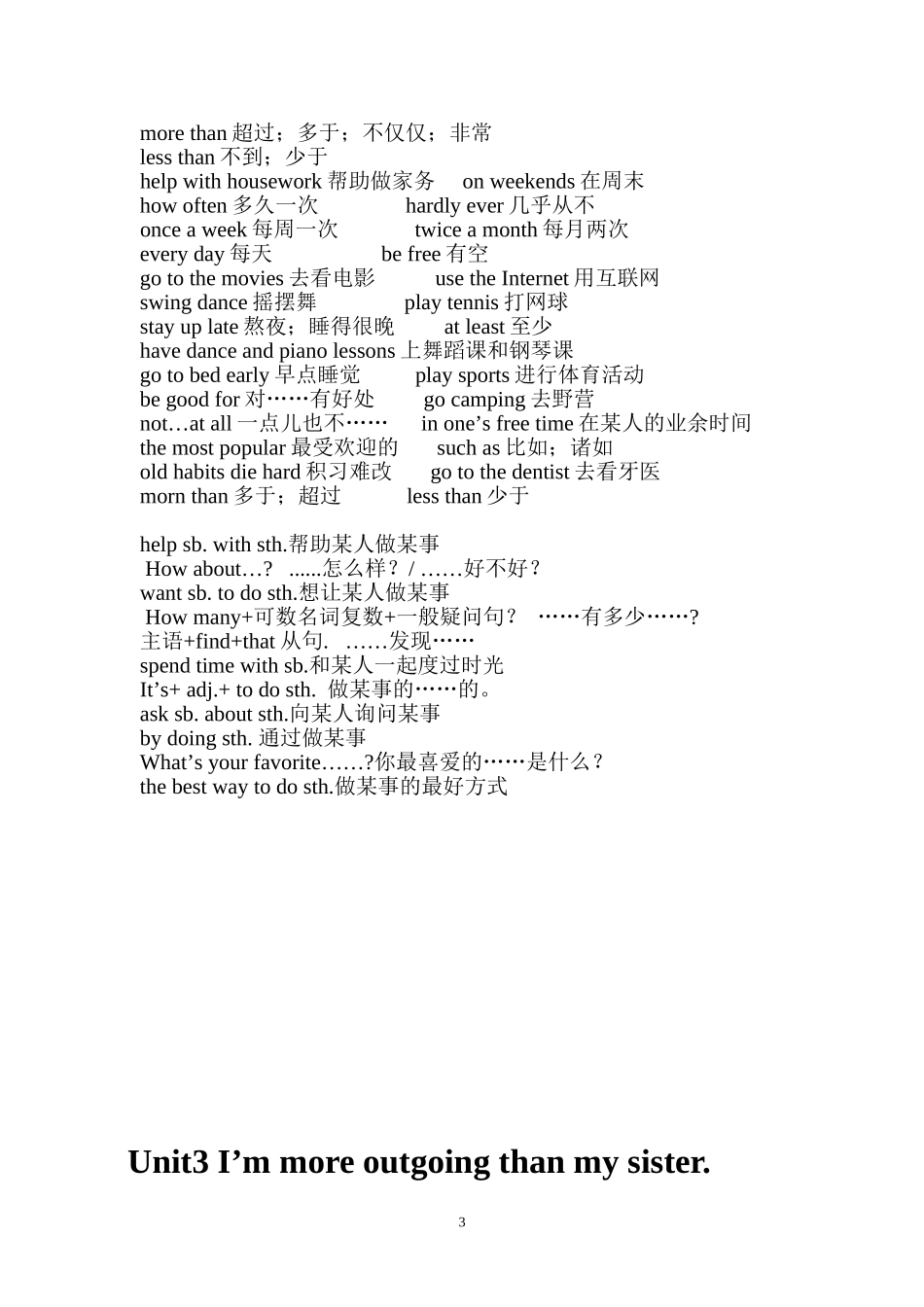 2013秋人教版八年级上册重要单词及短语总结_第3页