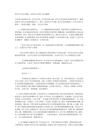 作文技巧六显巧藏拙