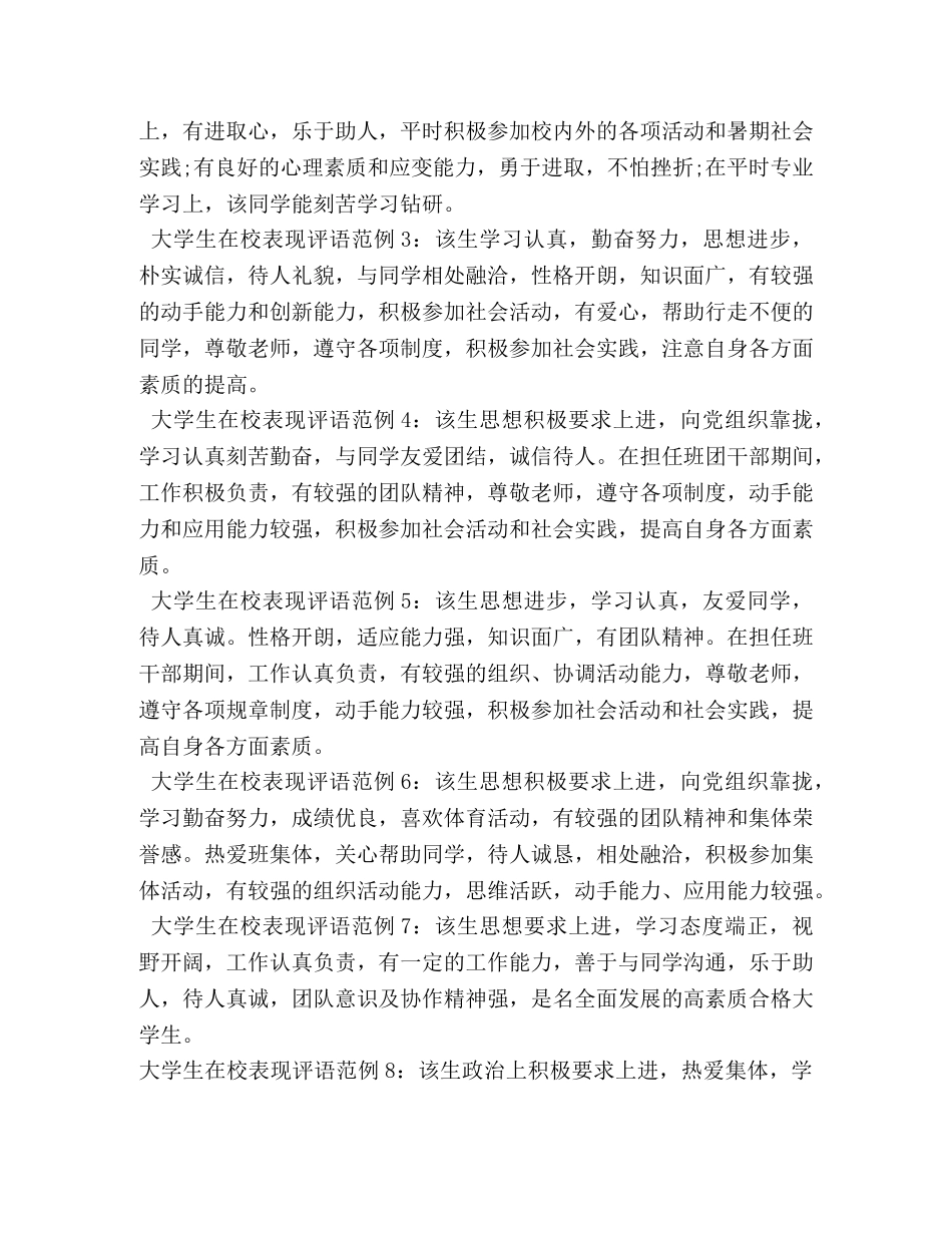 教学点鉴定 _第2页