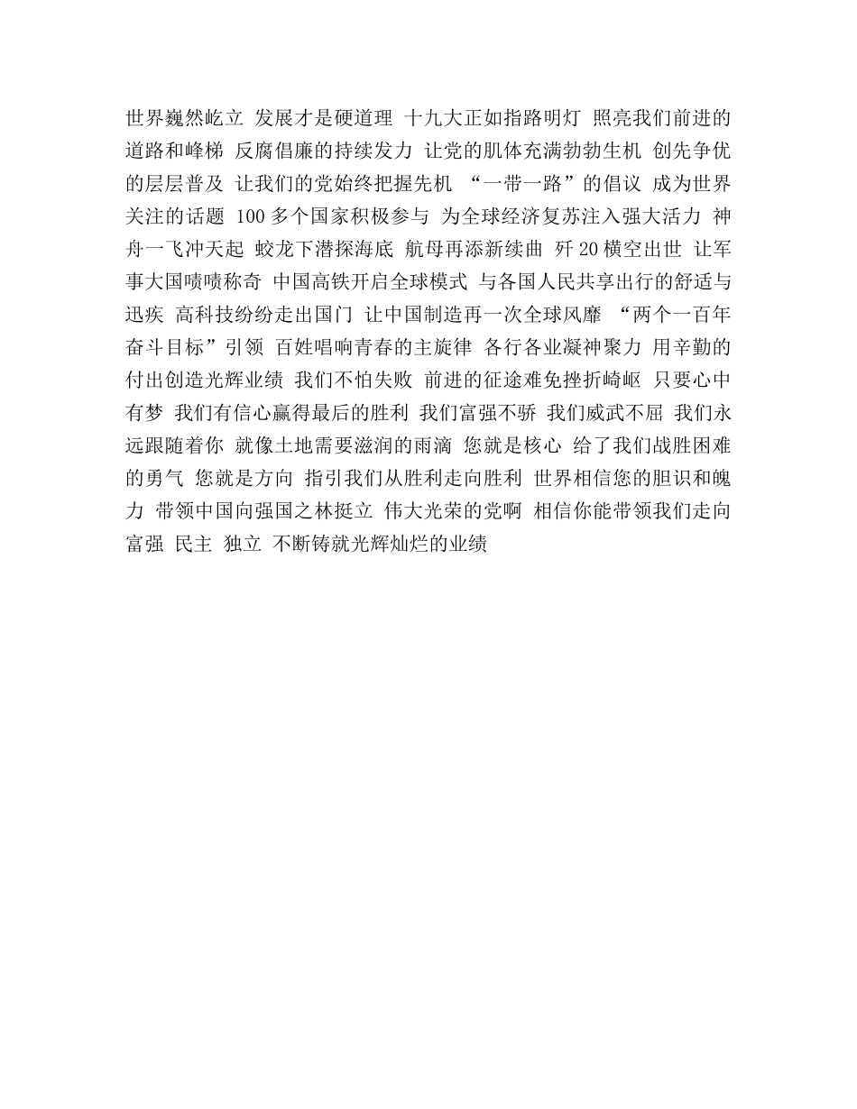 庆祝七一诗歌六首汇编-庆祝七一的诗 _第3页