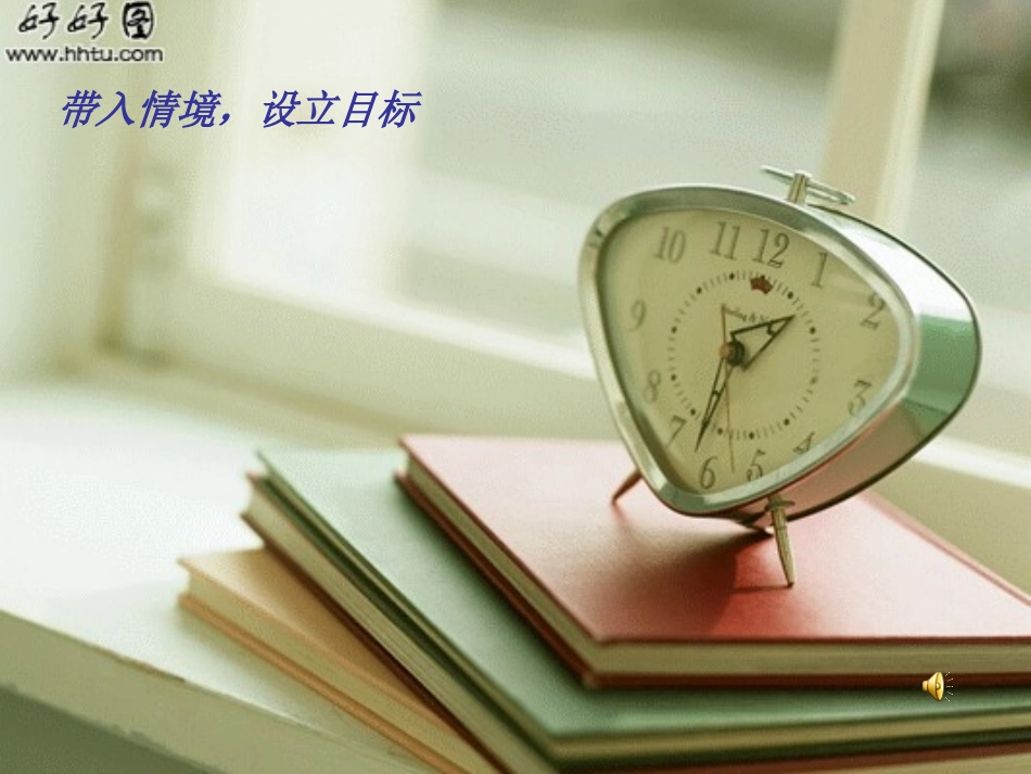 和时间赛跑(第二课时)_第3页