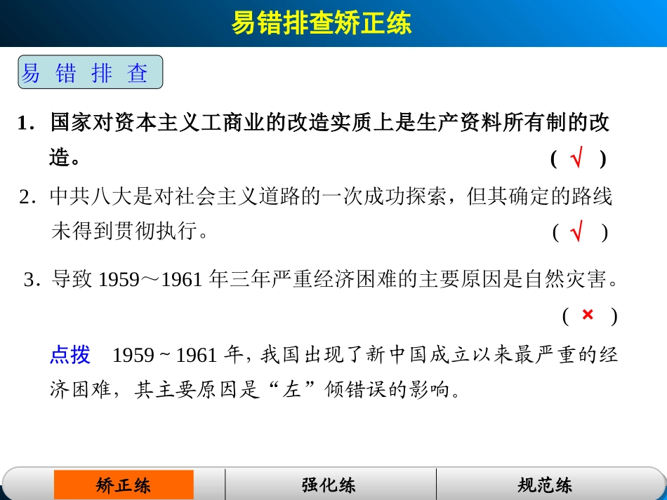 单元专项排查练（九）_第2页