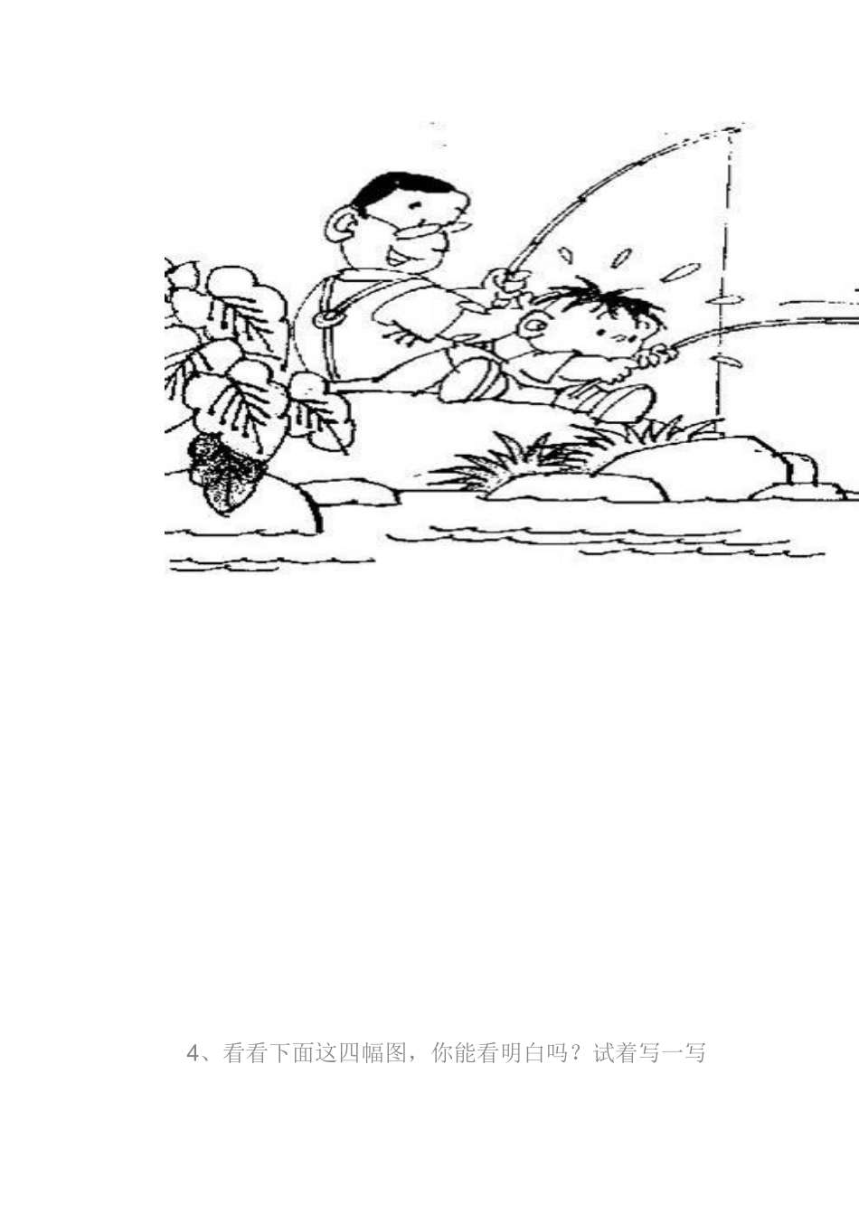 二年级看图写话复习_第3页