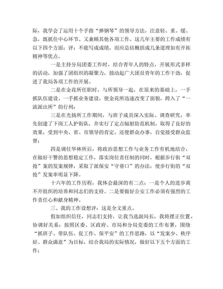 抓住机遇，迎接挑战 _第2页