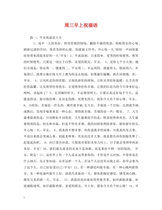 周三早上祝福语 