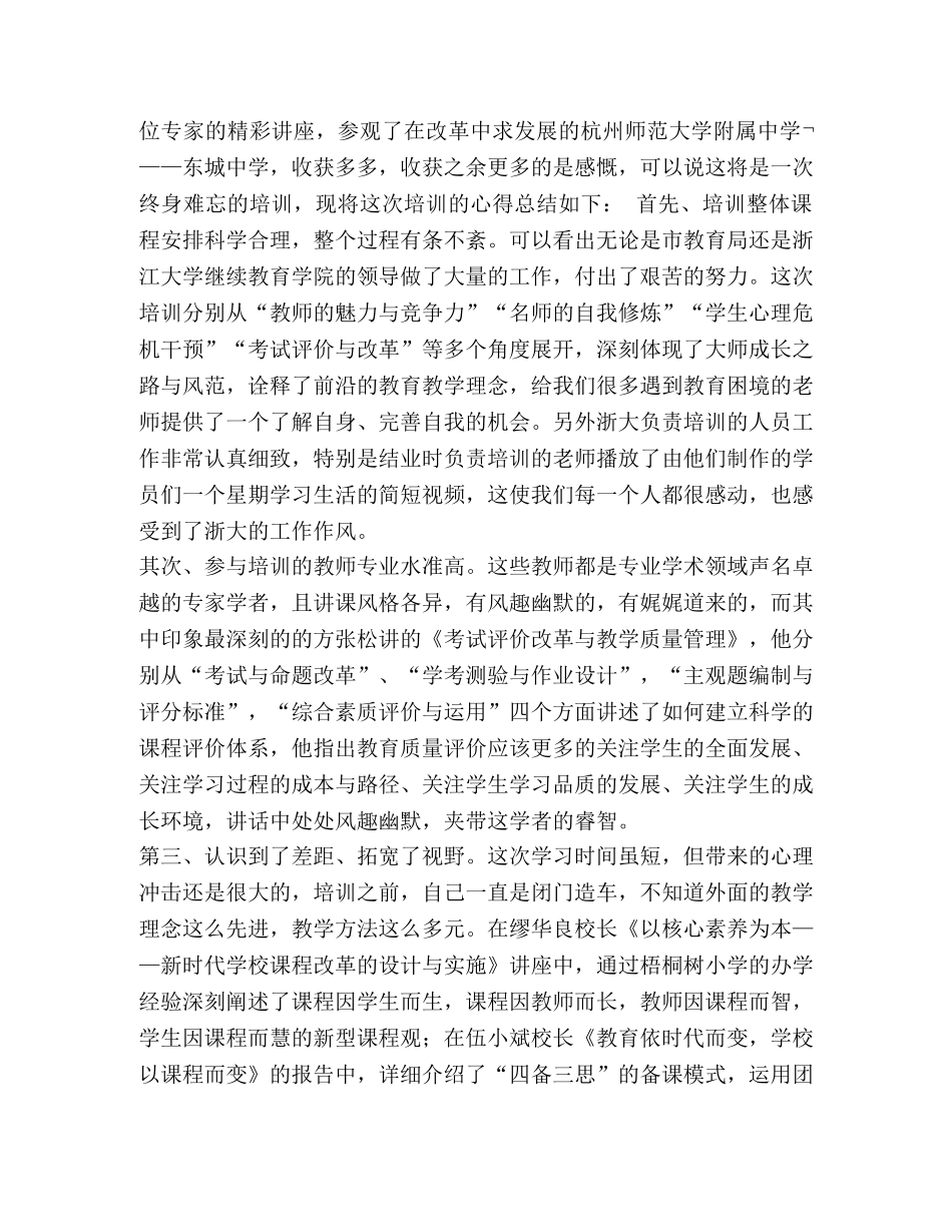 建国七十周年征文--一路奋进一路歌汇编_与祖国共奋进的征文 _第3页