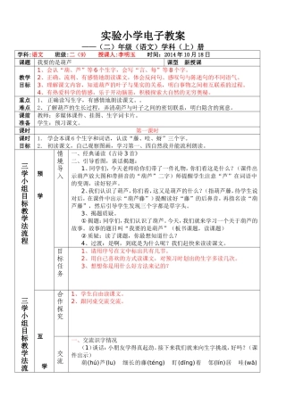 我要的是葫芦 (4)