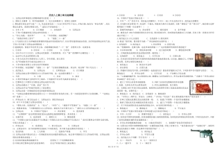 八年级上三单元选择题