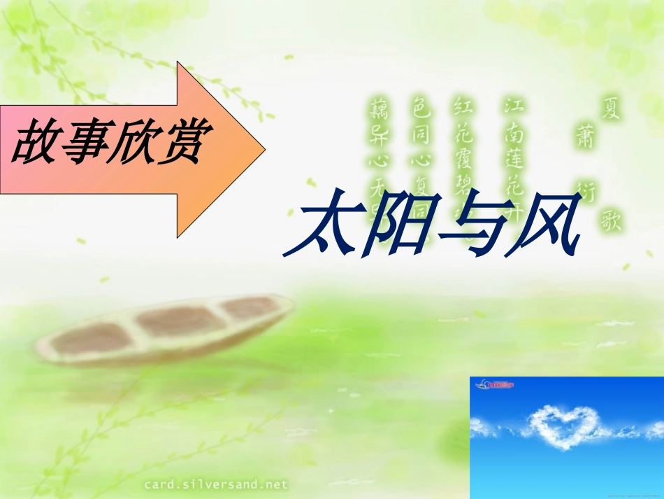 友善在我心中_第2页