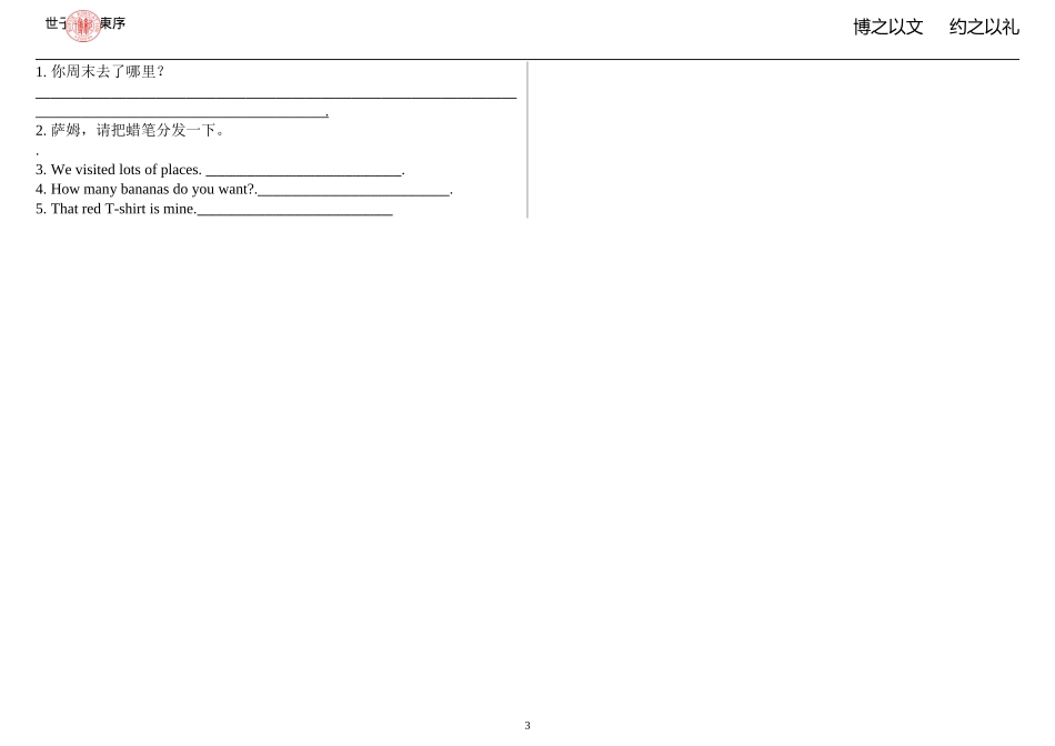 外研社五年级上册英语期中试卷_第3页