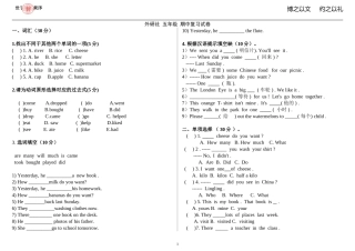 外研社五年级上册英语期中试卷