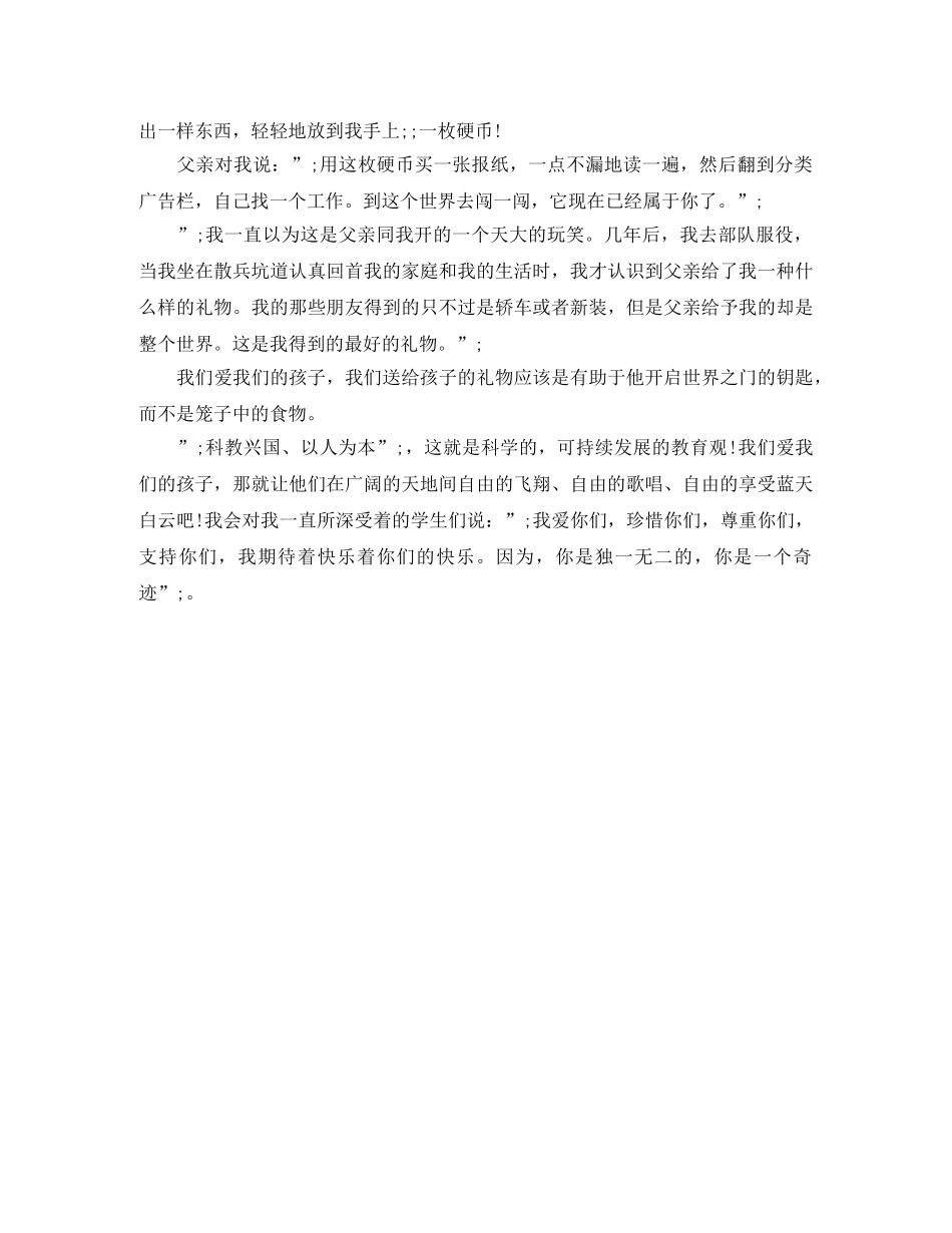 你是一个奇迹 _第2页