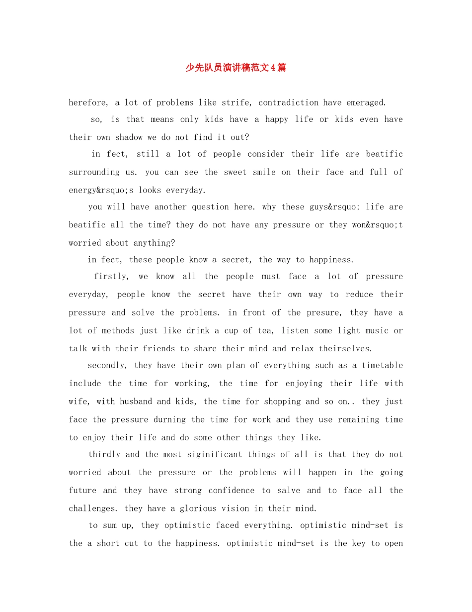 少先队员演讲稿范文4篇 _第1页