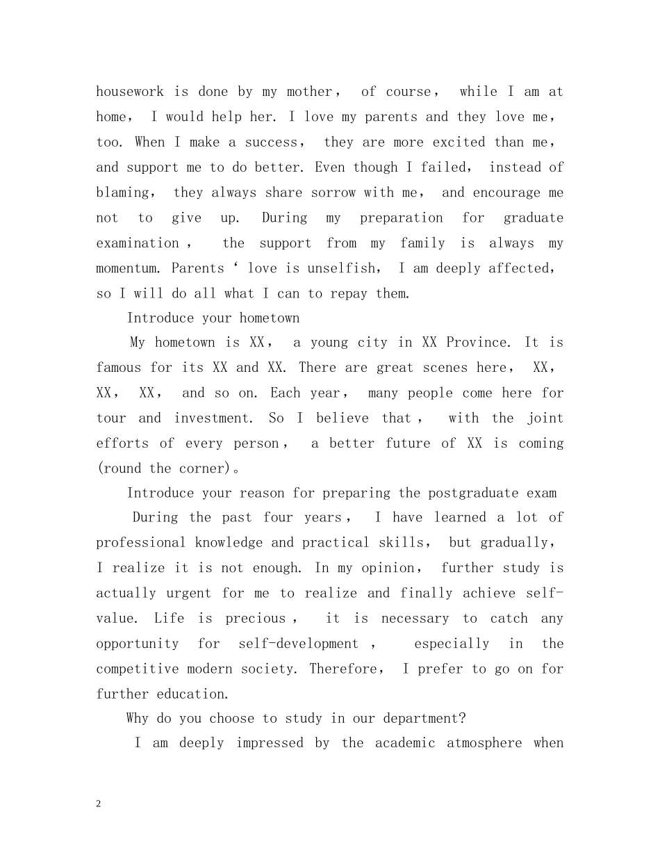 考研复试的英语自我介绍2 _第2页