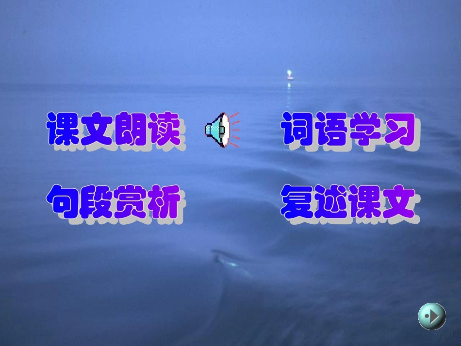 第8路旁的橡树_第2页