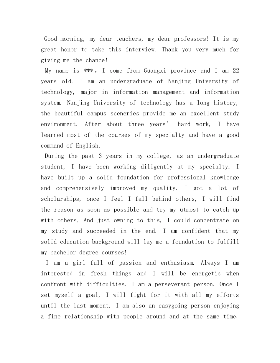 研究生英语面试自我介绍范文 _第2页