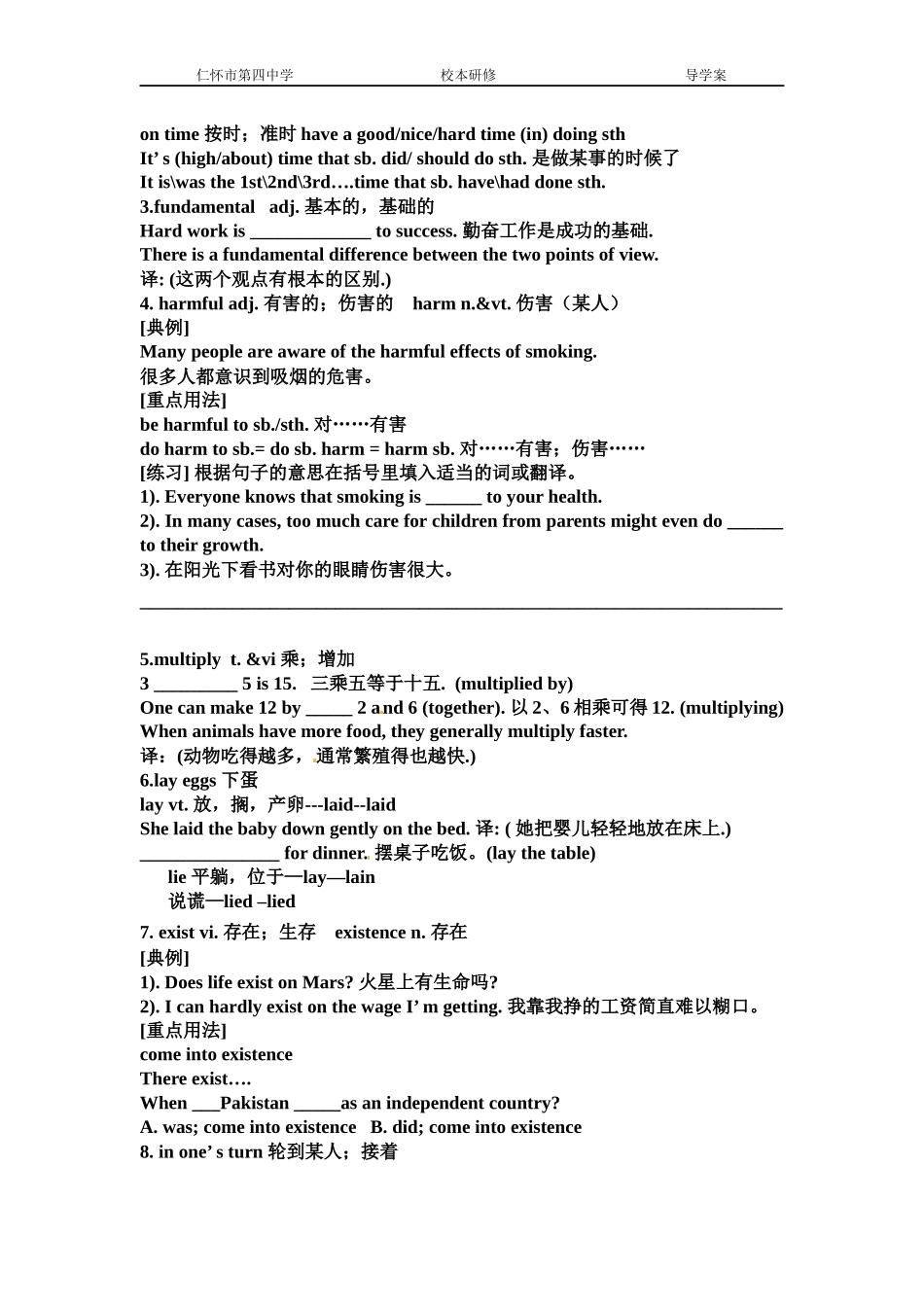 仁怀市第四中学高一英语BookUnitAstronomythescienceofthestars学案人教版必修三_第3页