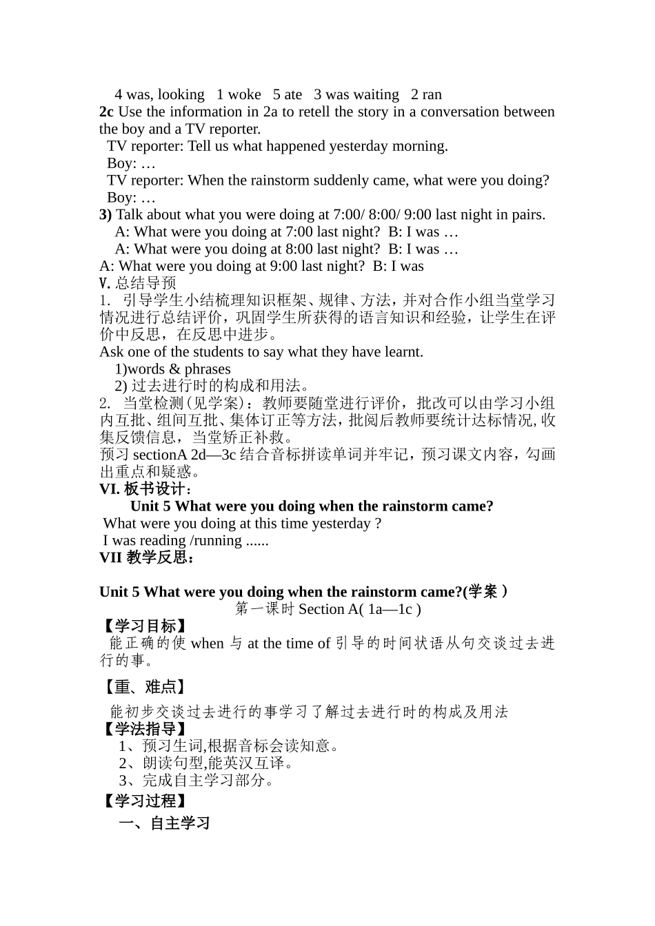 县优质课教案_第3页