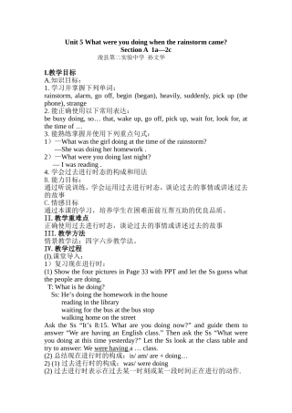 县优质课教案