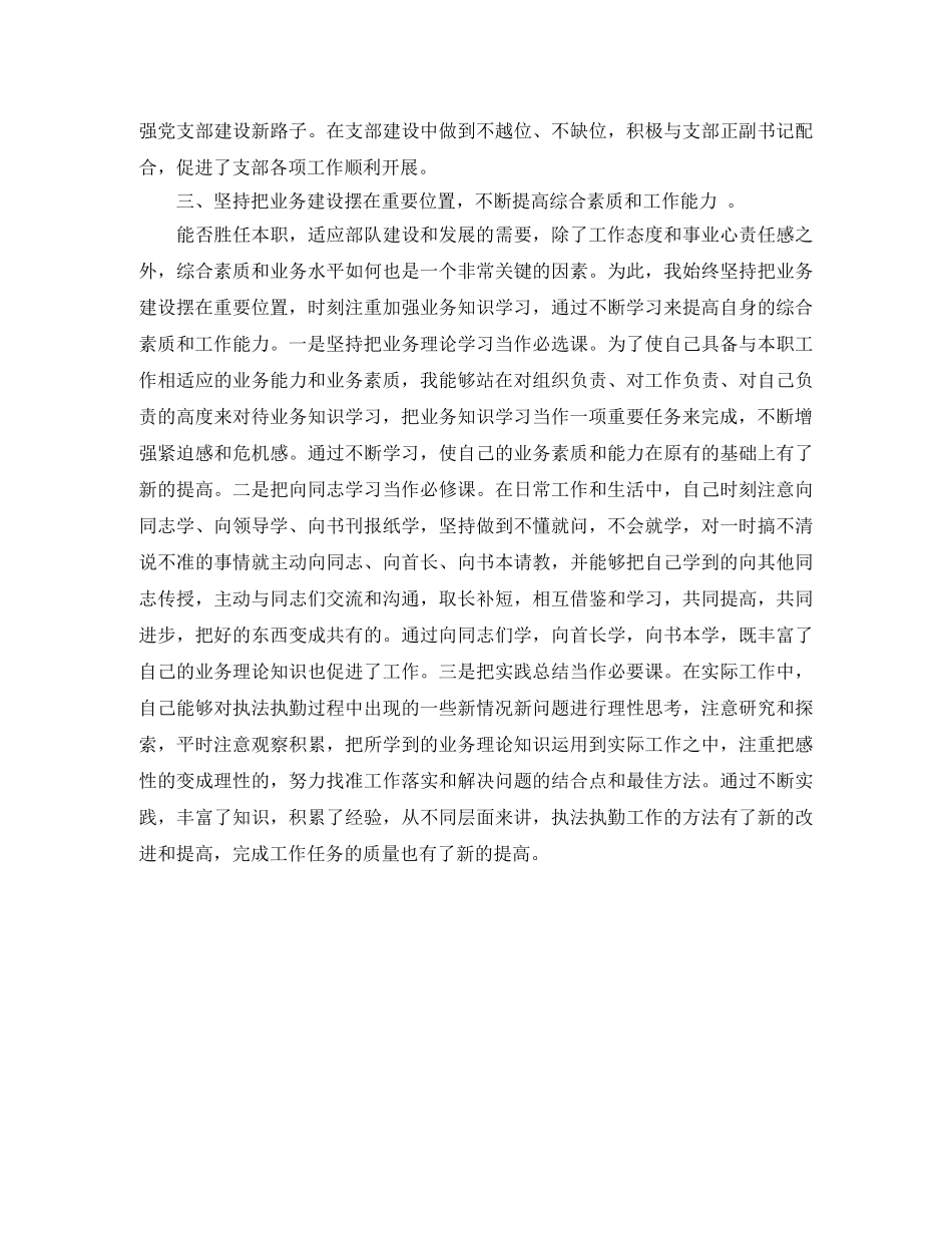 心怀感恩励志前行演讲稿 _第2页
