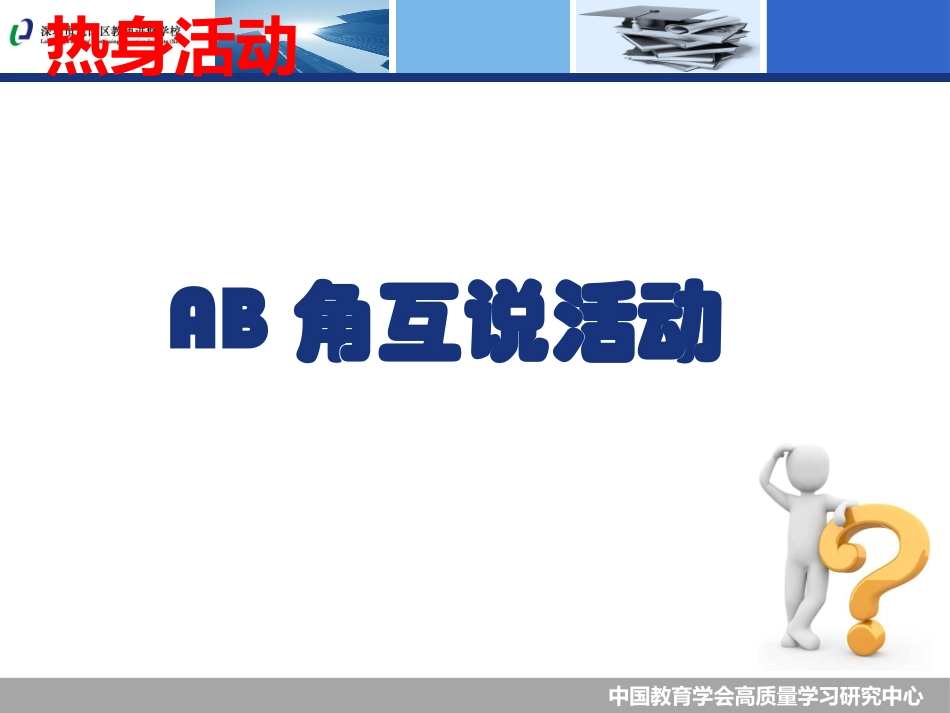 开心过好每一天—管理好你得情绪(2015年1版）_第2页