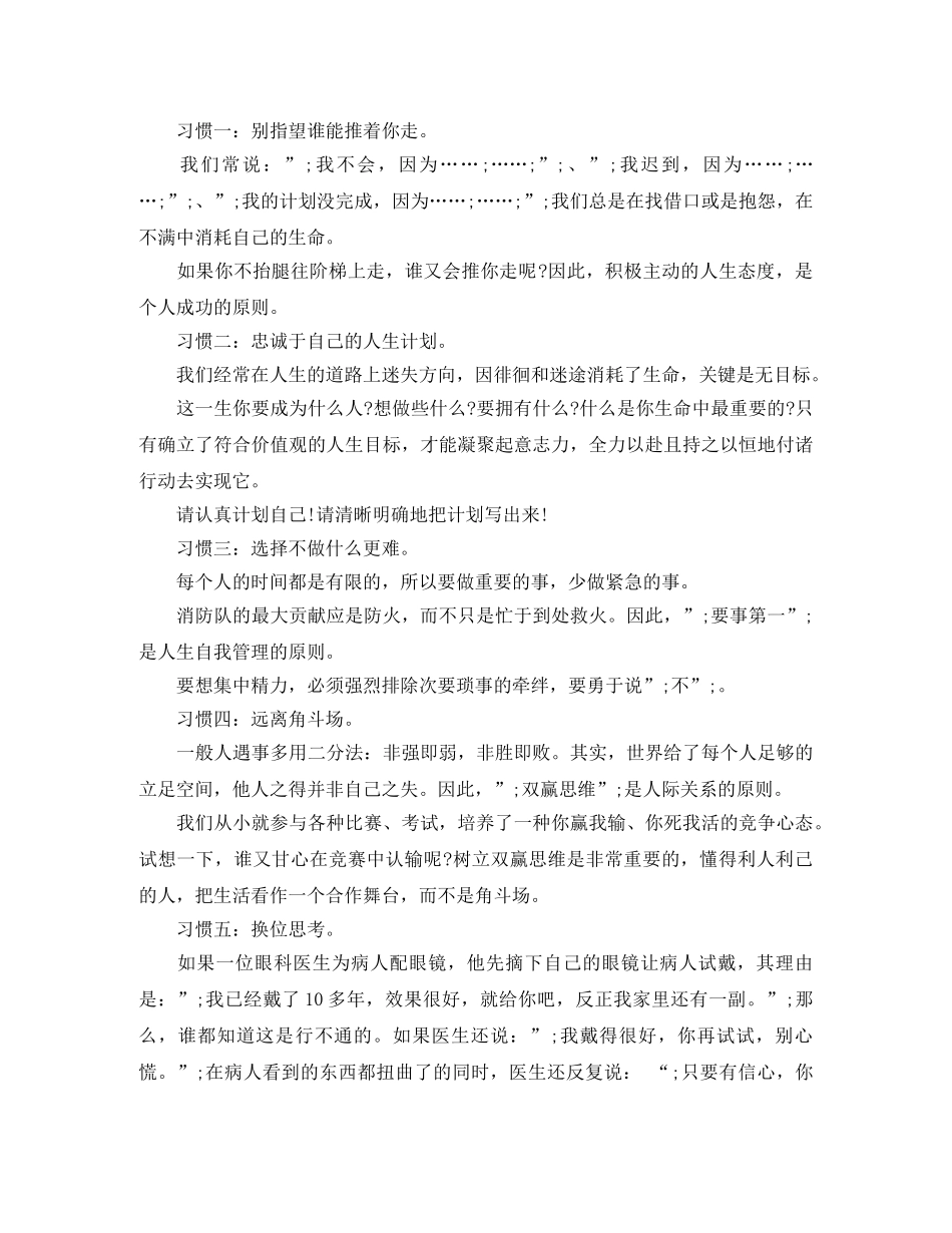 公司周一晨会主持词 _第3页