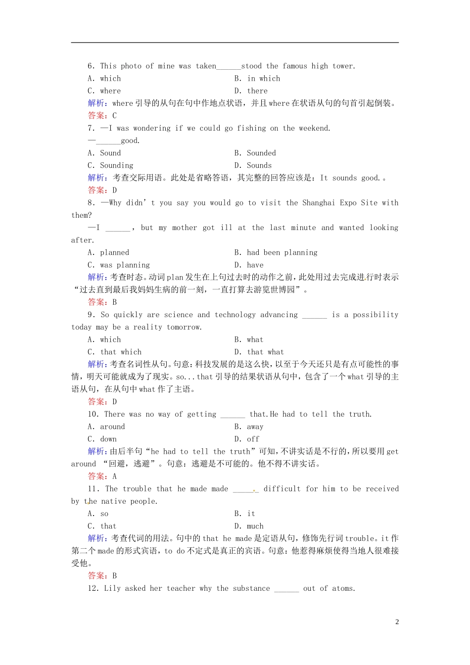 【优化指导】(全国通用)2013高考英语总复习-课时作业8-新人教版_第2页