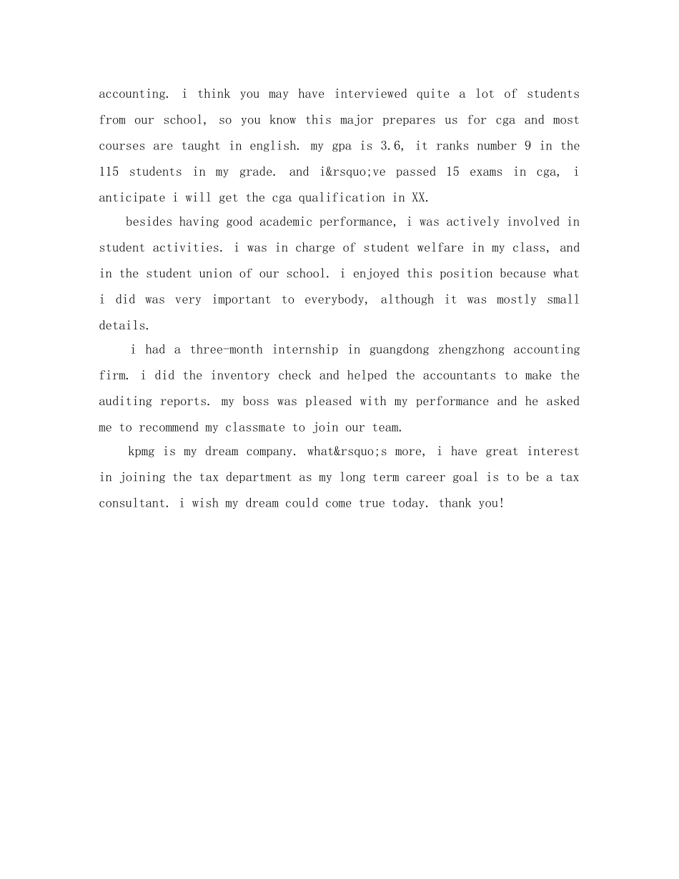 十分自信的英文面试自我介绍范文 _第2页