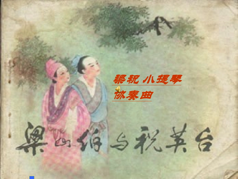 致女儿的信课件_第1页