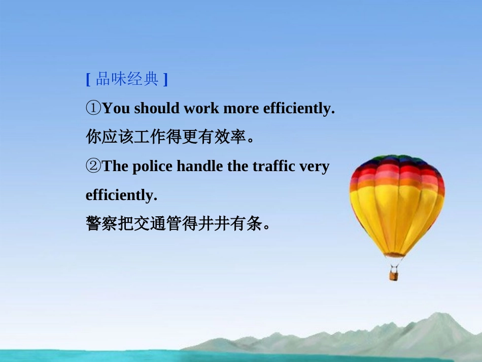 (湖北专用)【优化方案】高中英语-Unit-4-Section-Ⅱ课件-新人教版选修10_第3页