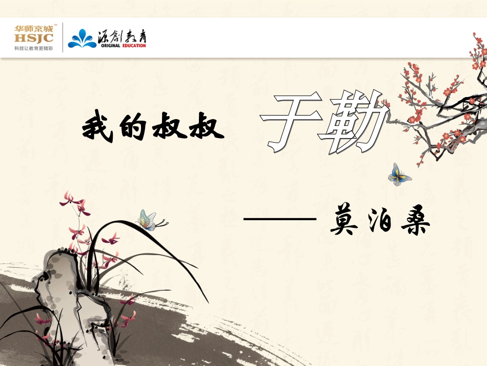 我的叔叔于勒 (7)_第1页