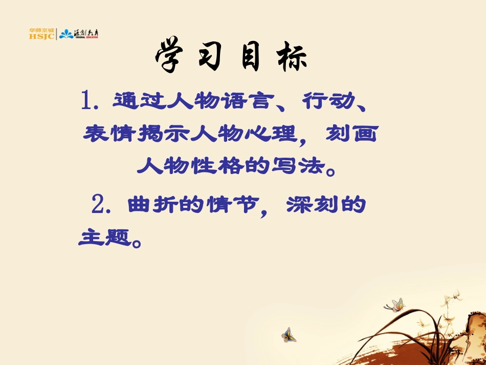 我的叔叔于勒 (7)_第2页