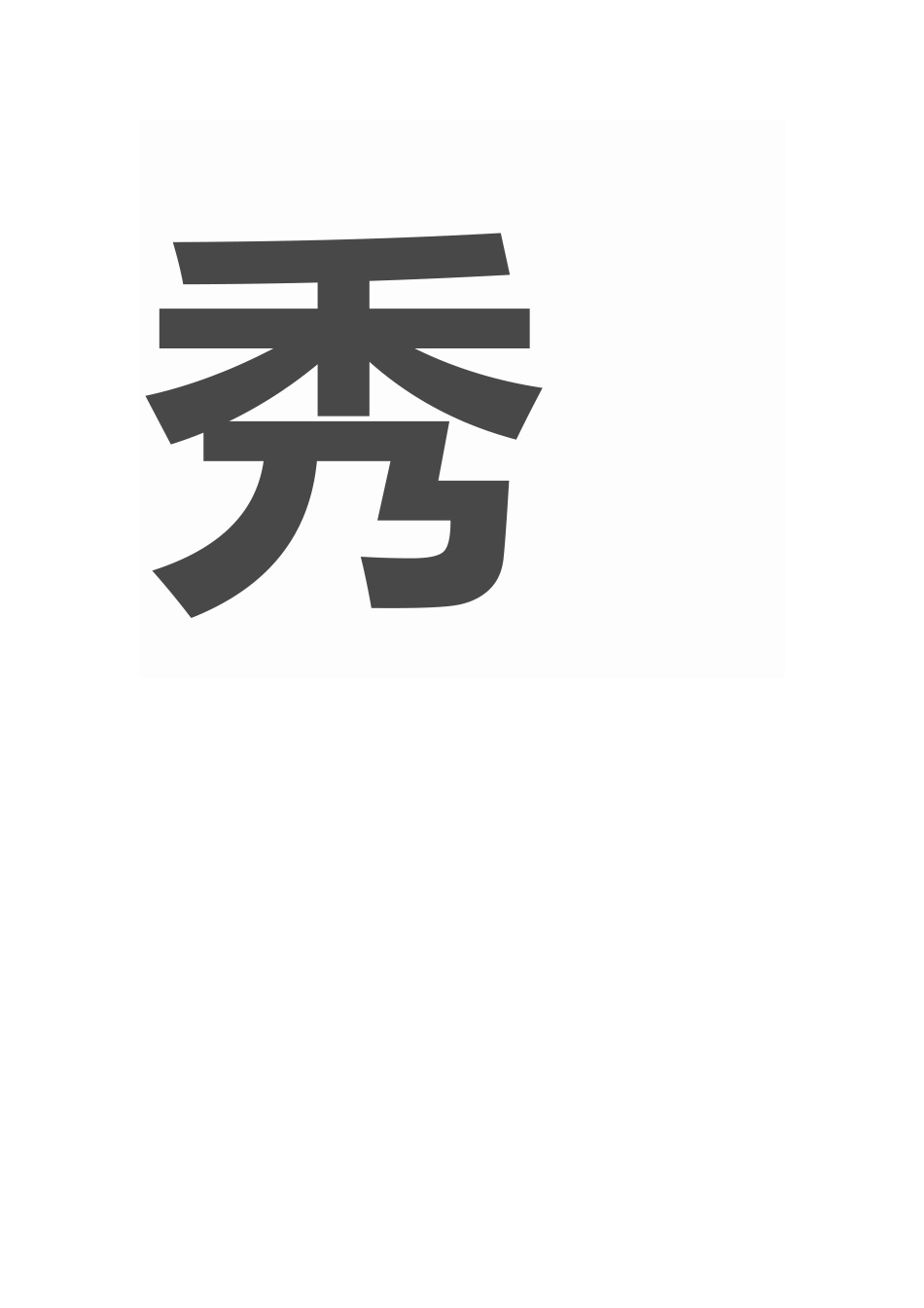 优秀的孩子是这样培养的_第2页