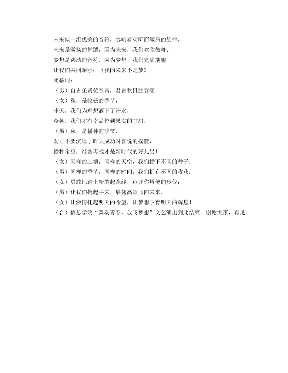 民政局长竞聘演讲稿范文 _第2页