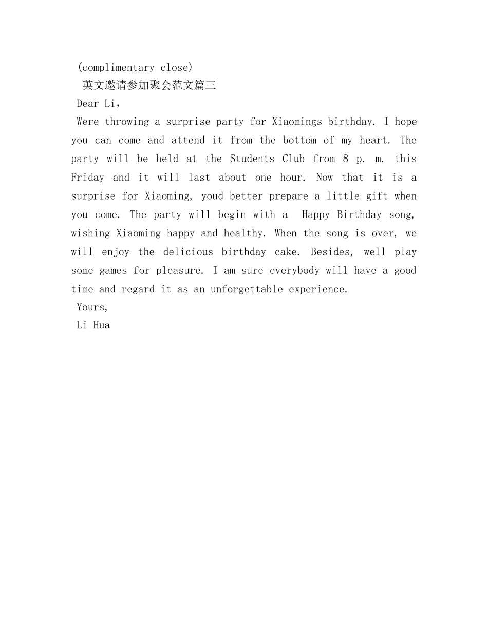 英文邀请参加聚会范文 _第2页