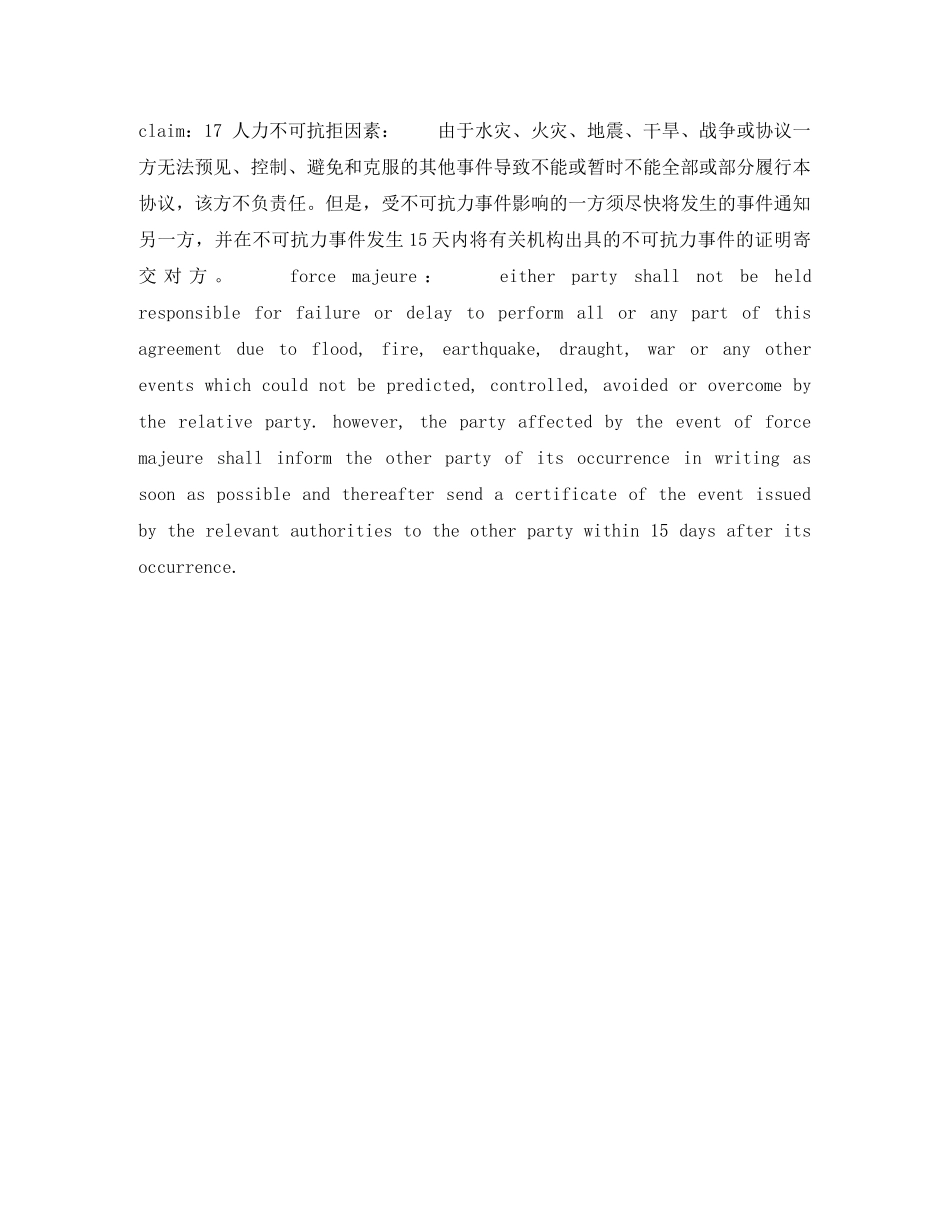 英文销售合同模板 _第2页